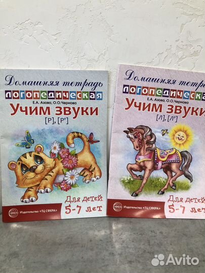 Логопедические тетради