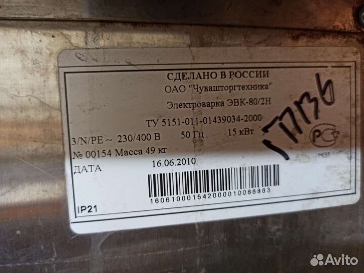 Электроварка Abat