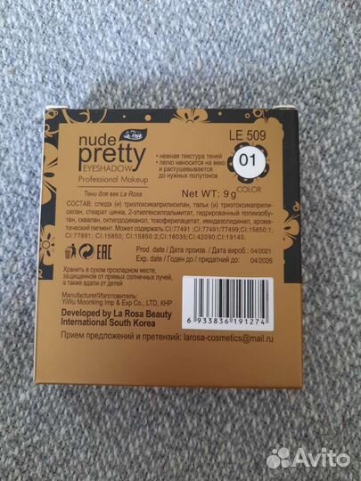 Подарочный набор, бьюти бокс