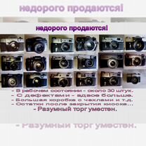 Российские плёночные фотоаппараты