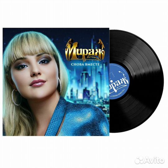 Мираж, Иванушки International (LP-винил)