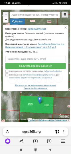 Участок 8 сот. (ИЖС)
