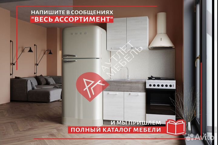 Модульная кухня