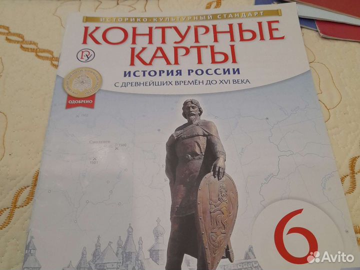 Контурные карты и атласы изд-во Дрофа 6-7 класс