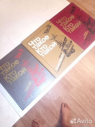 Детская энциклопедия в 3-х томах