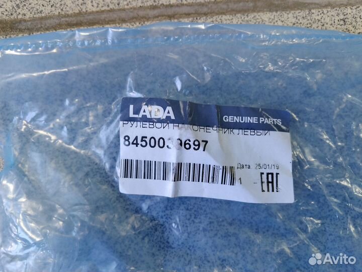 Наконечник рулевой тяги LADA vesta левый правый