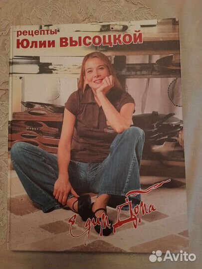 Кулинарные рецепты от Д.Донцовой и Ю.Высоцкой