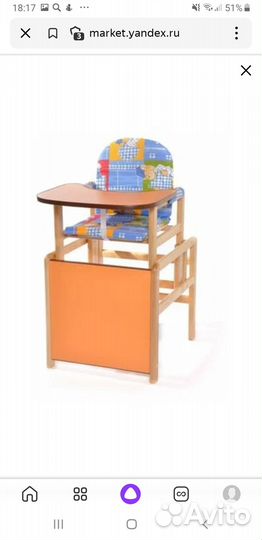Детский стульчик для кормления деревянный