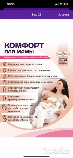 Подушка для кормления ergofeed