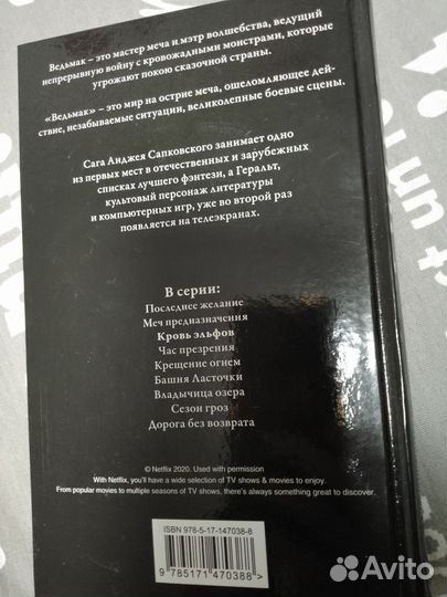 Книга. Ведьмак