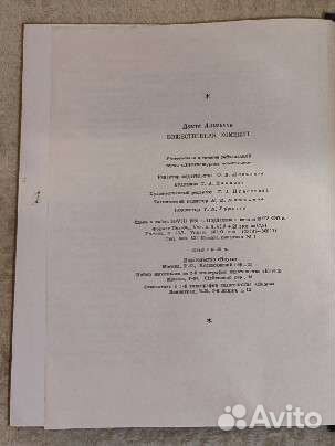 Старинные книги