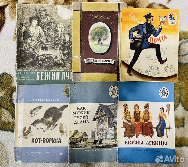 Советские детские книги
