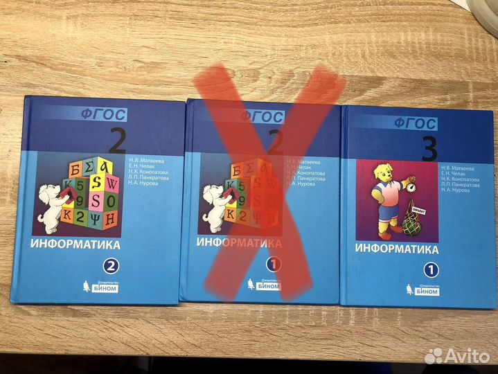 Учебник информатики 2,3 класс