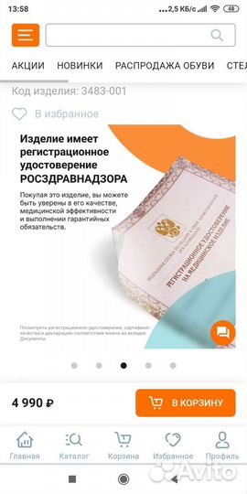 Бандаж для плечевого сустава