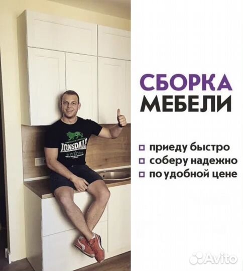 Сборка мебели