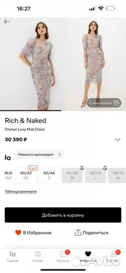 Вечернее платье