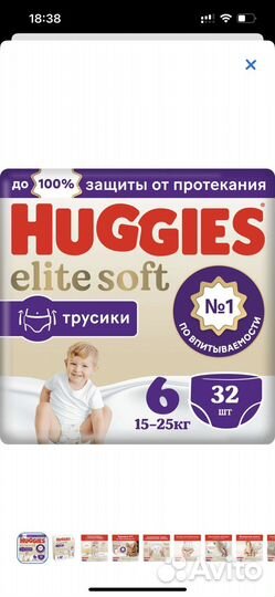 Подгузники-трусики huggies elite soft 6