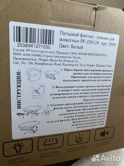 Питьевой фонтан-поилка для животных