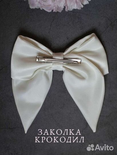 Атласный бант