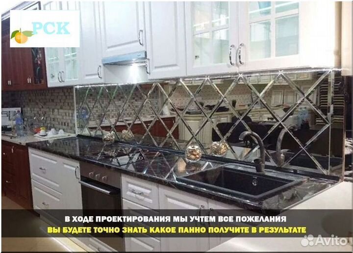 Зеркальное панно