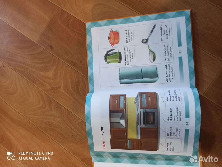 Учебник по немецкому