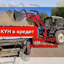 Погрузчик Робокоп 0,8 на мтз Т 40 юмз кун пку пф