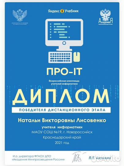 Репетитор по информатике