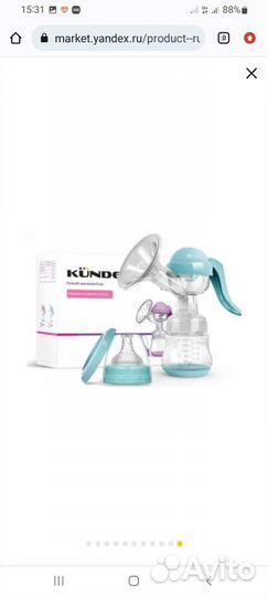 Молокоотсос ручной