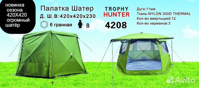 Шатёр палатка 6 гранная 420Х420