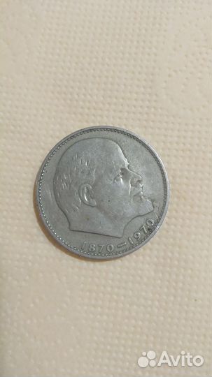 Монета 1 рубль СССР