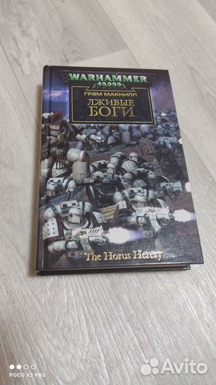 Warhammer 40000 книги