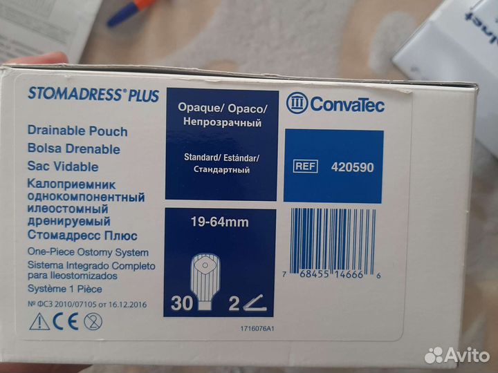 Калоприемники