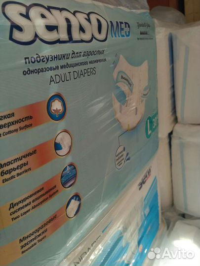 Памперсы пеленки взрослые 14шт и 30шт