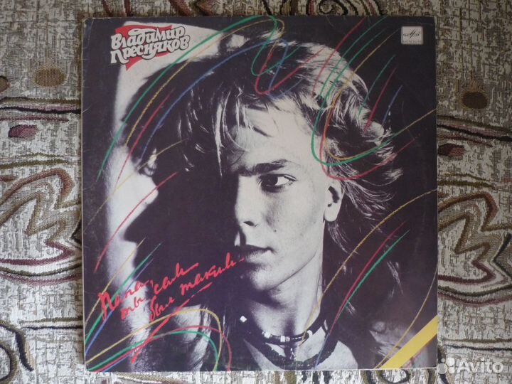 Пластинка винил LP мелодия СССР
