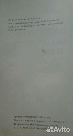 Кулинарная книга для рестораторов из СССР