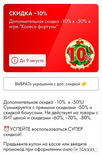 Купон Sunlight -20