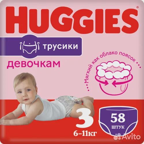 Подгузники-трусики