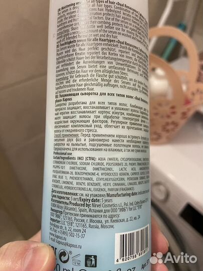 Kapous увлажняющая сыворотка для волос