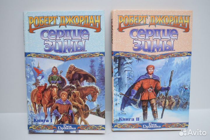 Книги Роберта Джордана