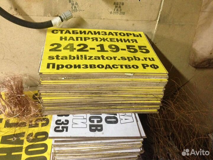 Рекламные таблички на столбах