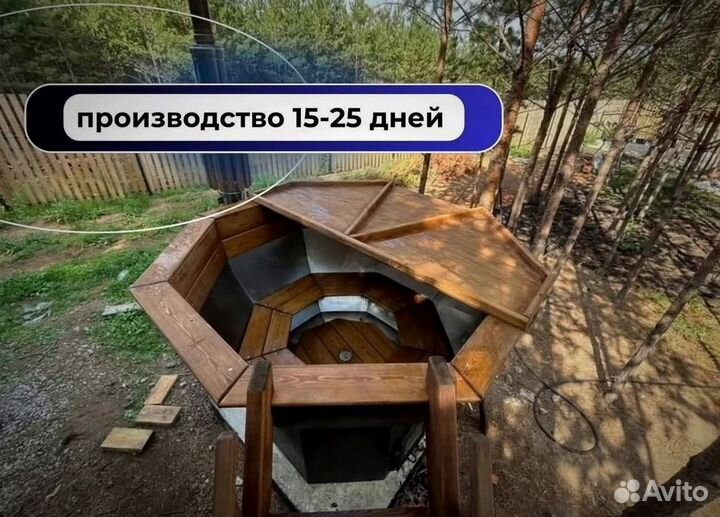 Банный чан с крышкой на открытом огне