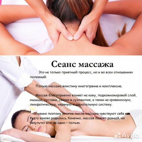 Массаж классический