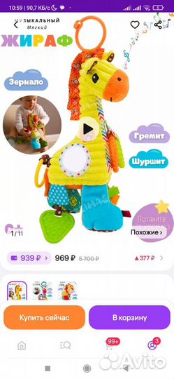 Игрушки развивающие пакетом