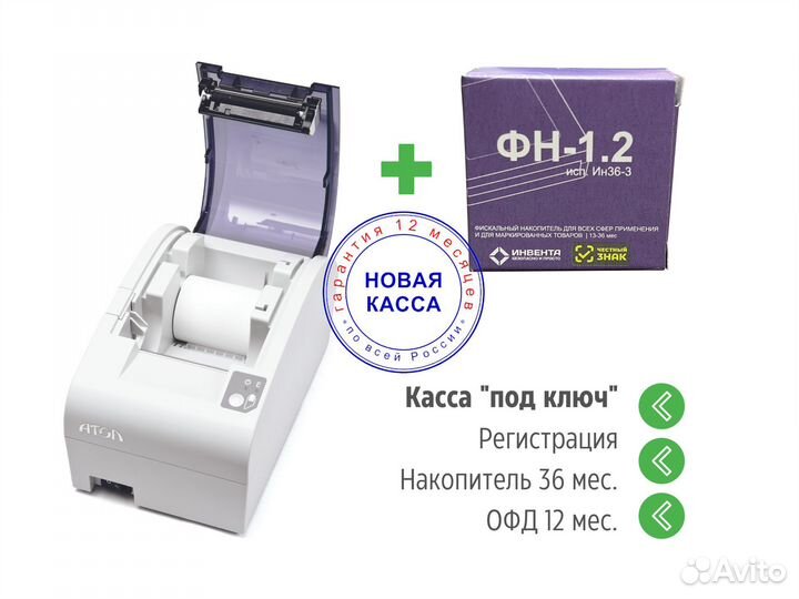 Касса Атол 55Ф + фн 36: 