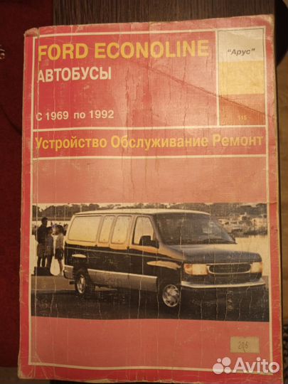 Книга руководство по ремонту и эксплуатации