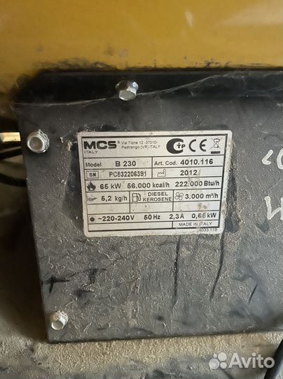 Тепловая пушка