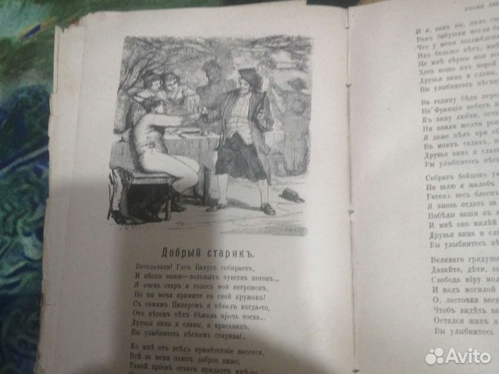 Книги 1904,1890год