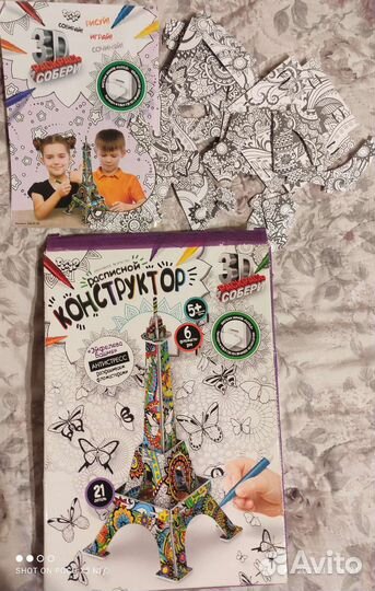 2 конструктора - металлический (машина) +картонный