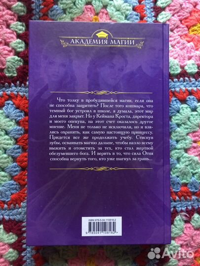 Школа тёмных. Наследница молний