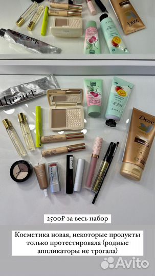 Набор косметики